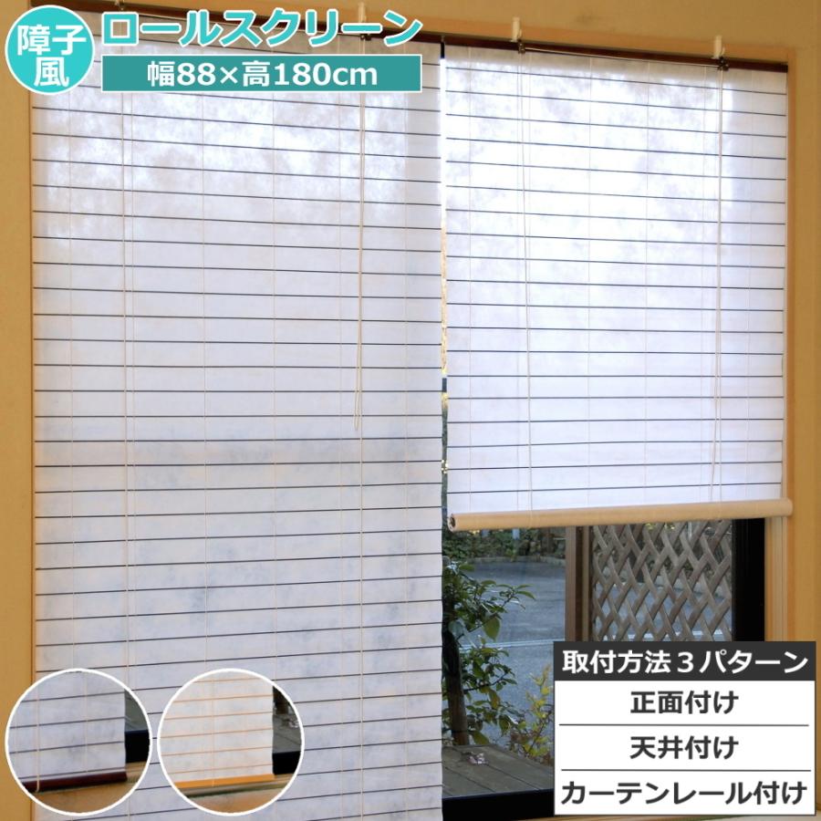 ロールカーテン 不織布 モダン 簾 すだれ 障子風ロールアップカーテン W H180cm H001 465b 通販タウン ヤフー店 通販 Yahoo ショッピング