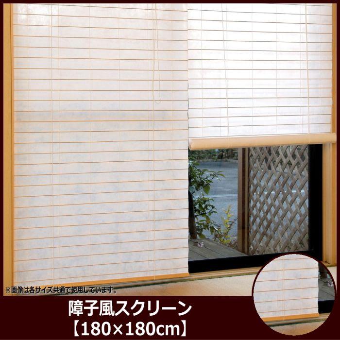 ロールカーテン 不織布 モダン 簾 すだれ 障子風ロールアップカーテン W180 H180cm H001 466a 通販タウン ヤフー店 通販 Yahoo ショッピング