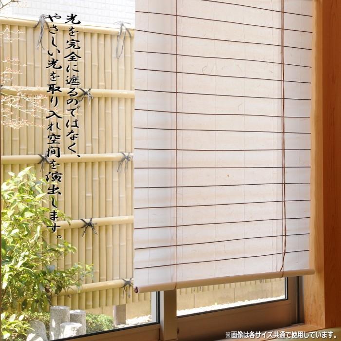 ロールカーテン 不織布 モダン 簾 すだれ 障子風ロールアップカーテン 生成り W H180cm H001 5a 通販タウン ヤフー店 通販 Yahoo ショッピング