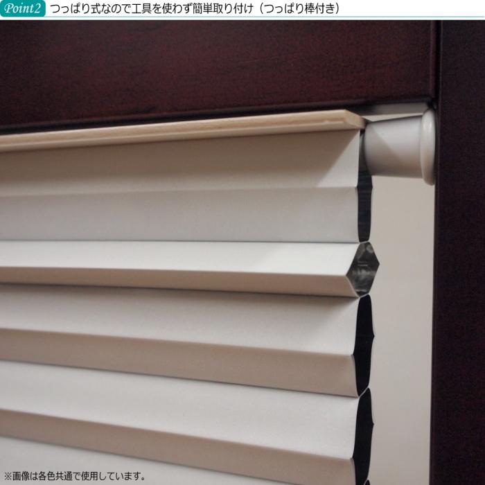 ブラインド つっぱり式 遮光1級 小窓用 スリット窓 断熱スクリーン ベージュ W59×H90cm 日本製 つっぱり棒付き H001A23