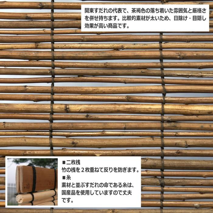 簾 すだれ 屋外 サンシェード 日よけ 和風 アジアン 代萩すだれ W H160cm 1枚 日本製 H004 510 通販タウン ヤフー店 通販 Yahoo ショッピング