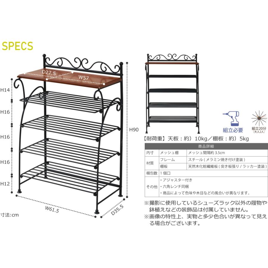 シューズラック 4段 下駄箱 幅61.5 玄関収納 屋内 おしゃれ アイアン