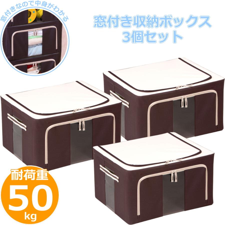 収納ボックス 折り畳み 蓋付き 持ち手 上開き 前開き 窓付き