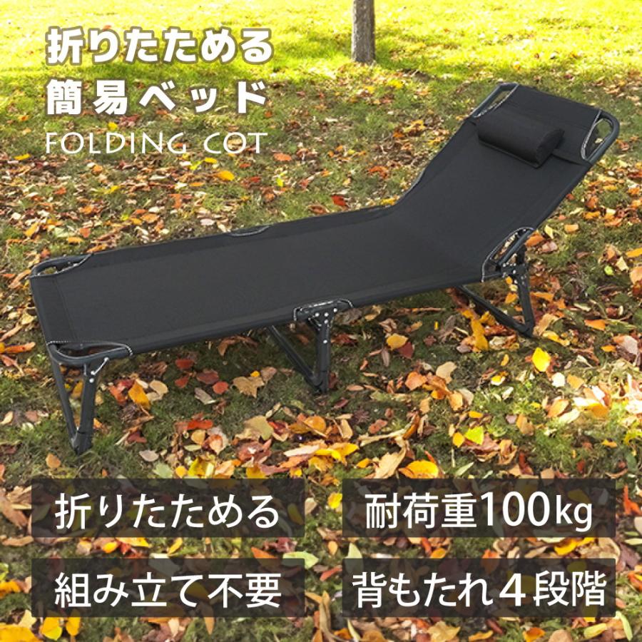 簡易ベッド 折り畳み 幅56cm 軽量 リクライニング 4段階 1人用 三