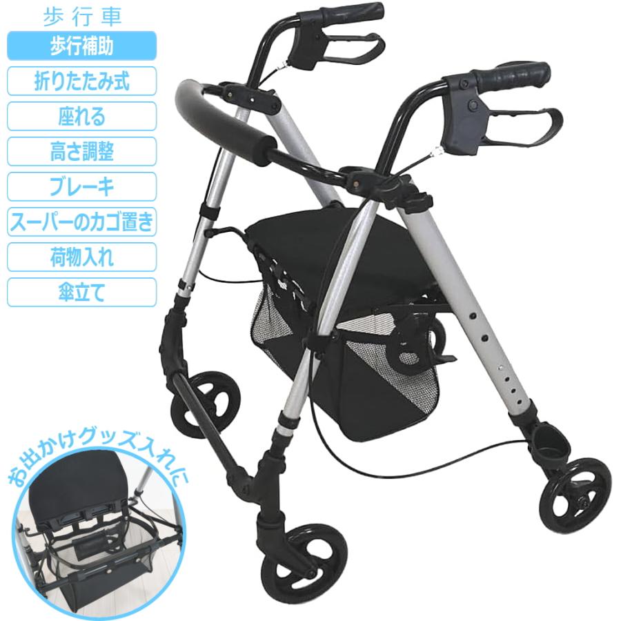 歩行器 高齢者用 屋外 折り畳み コンパクト 軽量 歩行車 歩行補助 介護
