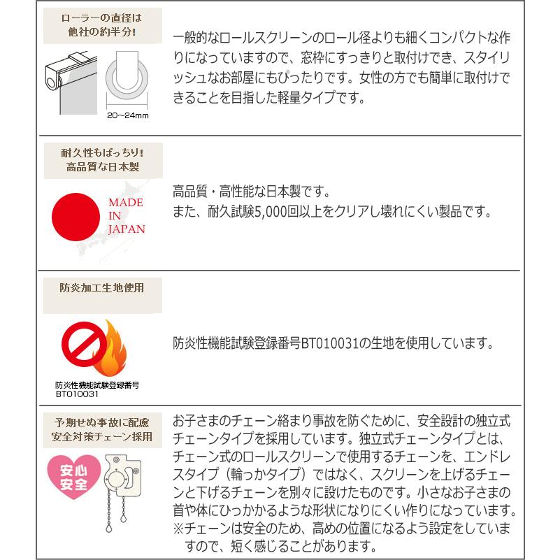 ロールスクリーン パーテーション 防炎 室内 間仕切り W180×H120cm 日本製 ライトブラウン｜tsuhantown｜05