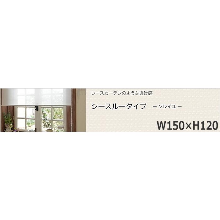 ロールスクリーン 防炎 マグネット 磁石 シースルー スクリーン プルコード式 W150×H120cm ホワイト 日本製｜tsuhantown｜02