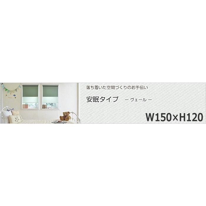 ロールスクリーン 遮光 防炎 マグネット 磁石 スクリーン プルコード式 W150×H120cm ディープブルー 日本製｜tsuhantown｜02