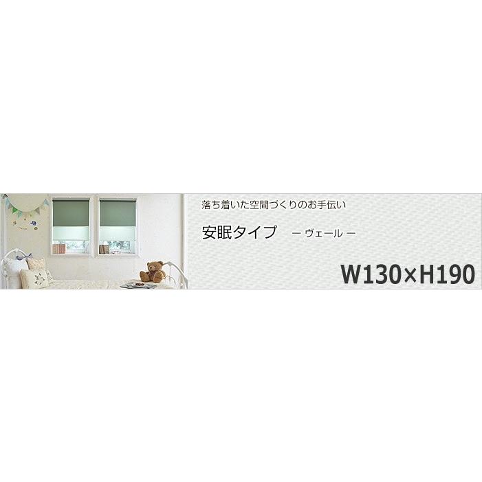 ロールスクリーン 遮光 防炎 マグネット 磁石 スクリーン プルコード式 W130×H190cm ディープブルー 日本製｜tsuhantown｜02