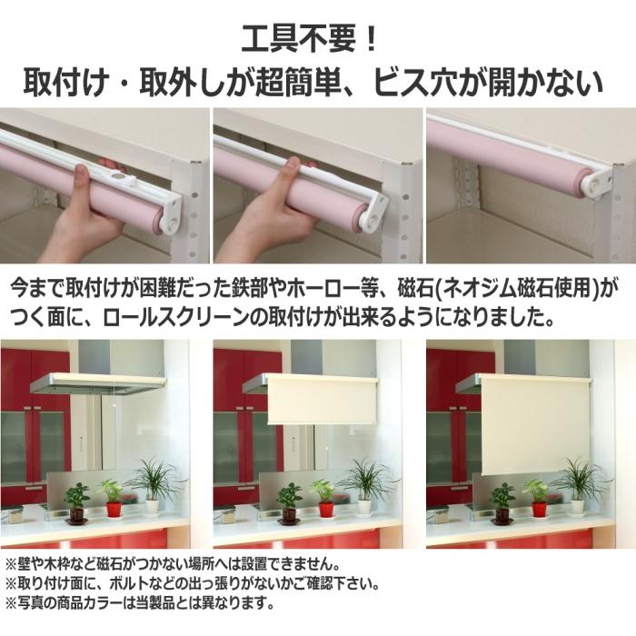 ロールスクリーン 遮光 防炎 マグネット 磁石 スクリーン プルコード式