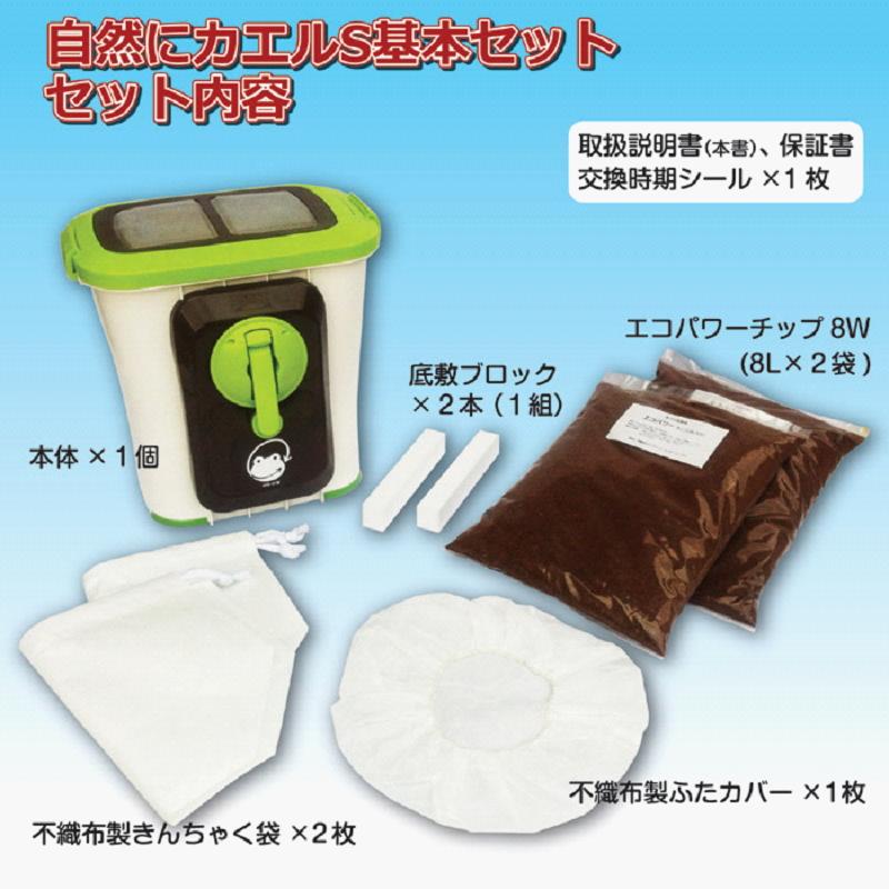 生ゴミ処理機 家庭用 手動 屋内 バイオ 自然にカエル 基本セット 本体＋チップ材8L×2袋 日本製｜tsuhantown｜08