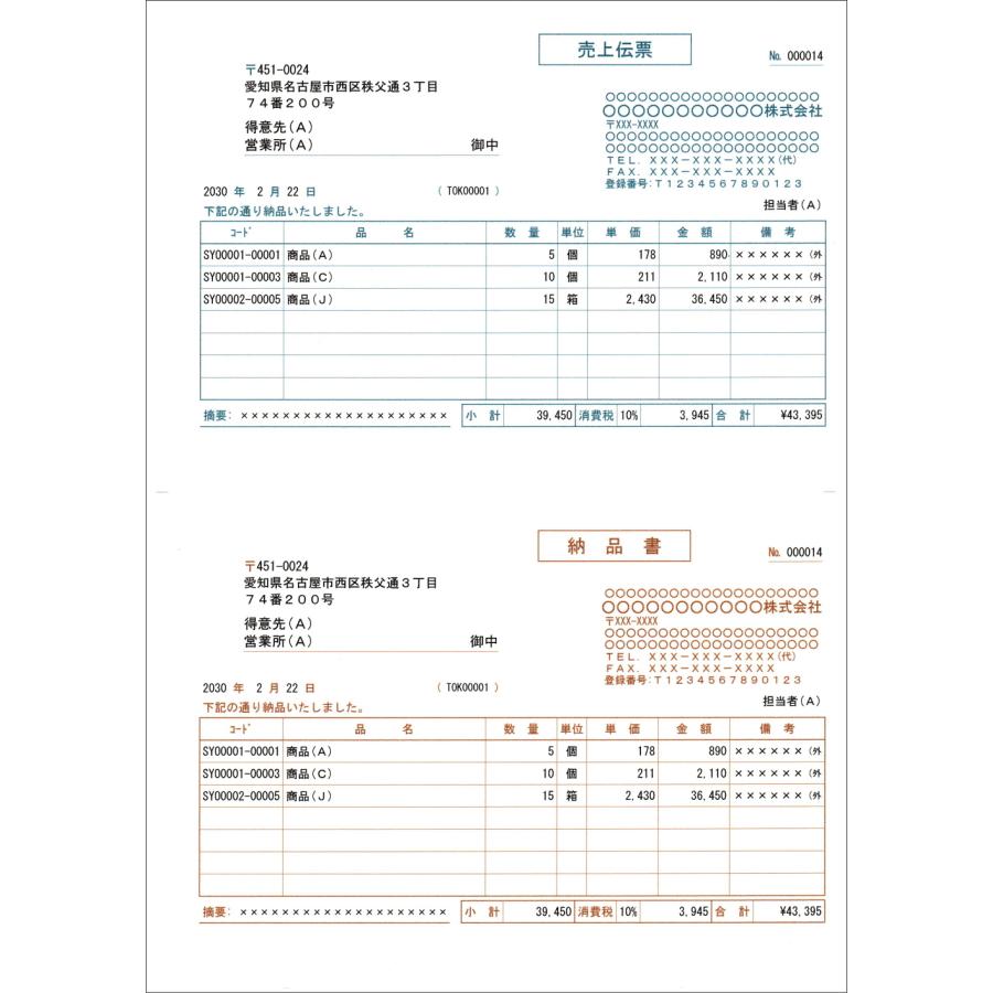 お試し版 販売管理システム Windows版 売上管理 仕入管理 在庫管理