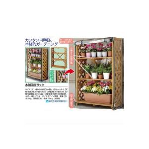 木製温室ラック T004 115 通販タウン ヤフー店 通販 Yahoo ショッピング