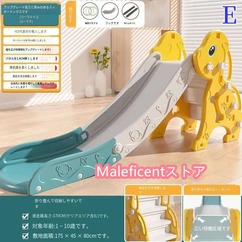 ロング滑り台 子供おもちゃ お子様ゲーム 室内おもちゃ 屋内おもちゃ アクティビティ 楽しい 誕生日お祝い プレゼント 商品情報