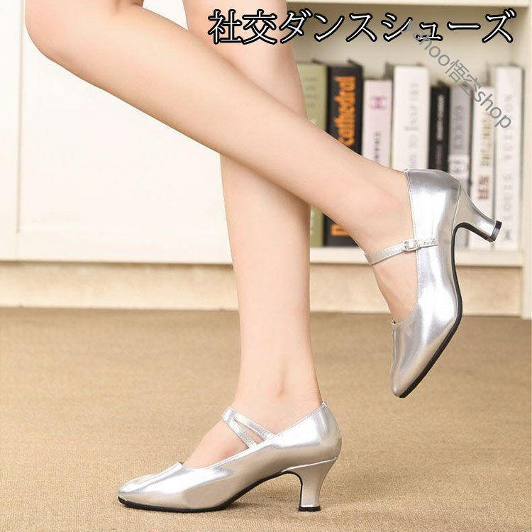 海外 社交ダンスシューズ ダンスシューズ 美脚 3.5 5.5cm キラキラ