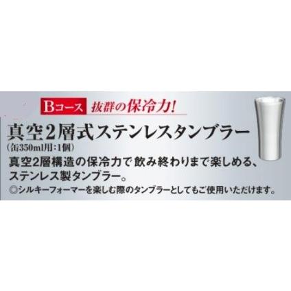 ASAHI（食器、カトラリー） アサヒ スーパードライ エクストラコールド 