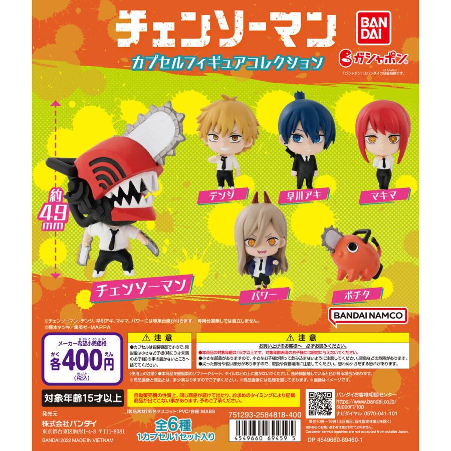 BANDAI（バンダイ） チェンソーマン カプセルフィギュアコレクション