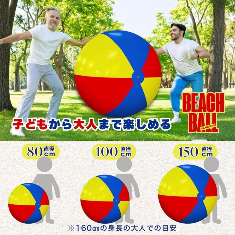 SALUDABLE 大きい ビーチボール 巨大 ビニールボール 大玉転がし 子供
