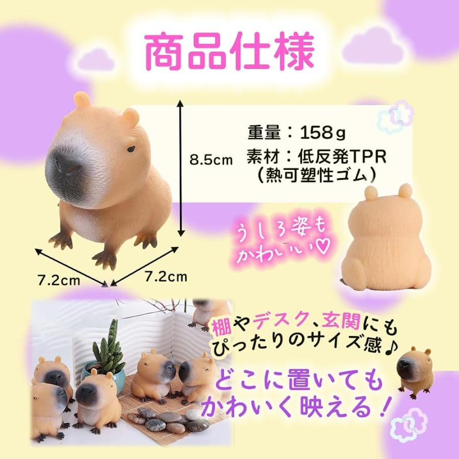 SALUDABLE スクイーズ カピバラ おもしろ ストレス解消 発散 グッズ