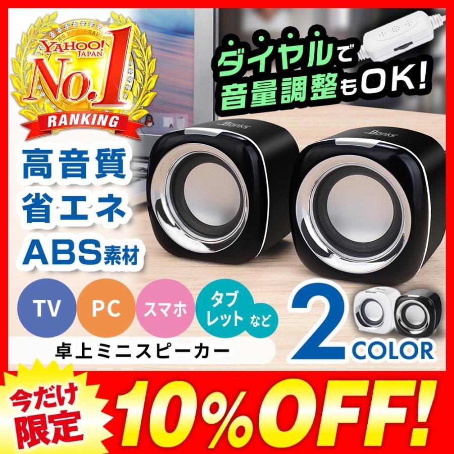 Pcスピーカー 高音質 卓上 ステレオ サウンド 小型 軽量 Usb接続 ノート パソコン スマホ オーディオ 重