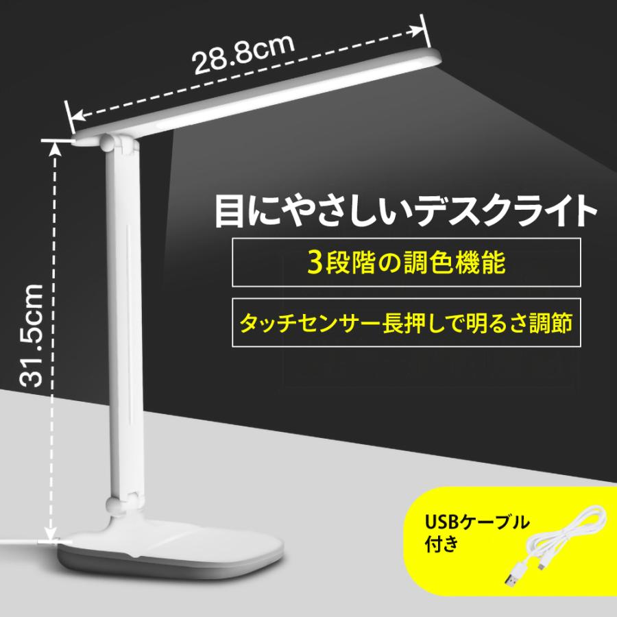 デスクライト LED 目に優しい 子供 学習 省エネ 調光 調色 3段階 タッチセンサー おしゃれ ブルーライトカット 角度調節 コンセント 明るい 仕事 勉強 寝室 :T040:ついてる商店 - 通販 - Yahoo!ショッピング デスクライト LED 目に優しい 子供 学習 省エネ 調光 調色 3段階 タッチセンサー おしゃれ ブルーライトカット 角度調節 コンセント 明るい 仕事 勉強 寝室 :T040:ついてる商店 - 通販 - Yahoo!ショッピング