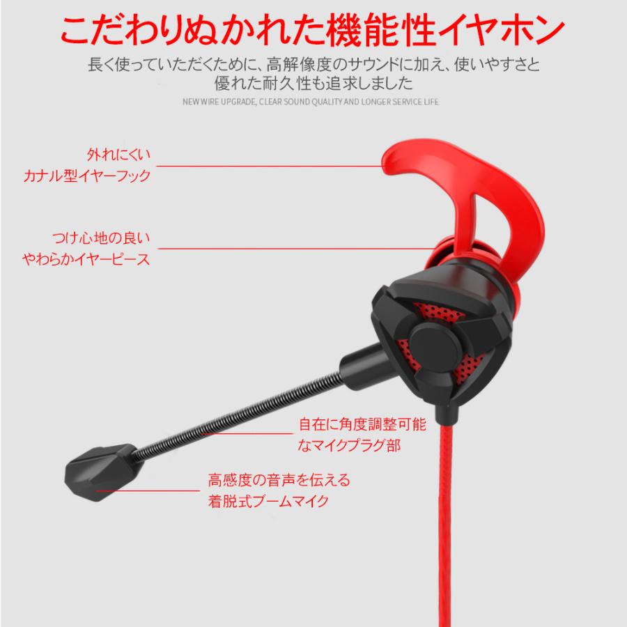 ゲーミングイヤホン イヤホンマイク PS4 有線 スイッチ ボイスチャット