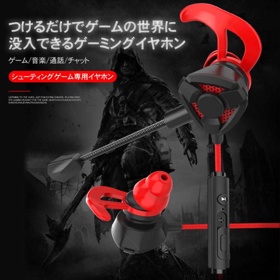 ゲーミングイヤホン イヤホンマイク PS4 有線 スイッチ ボイスチャット