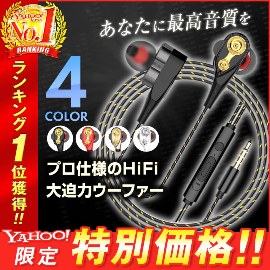 イヤホン 高音質 重低音 Hi Fi ゲーミング マイク内蔵 有線 カナル型 音量調整 スマホ
