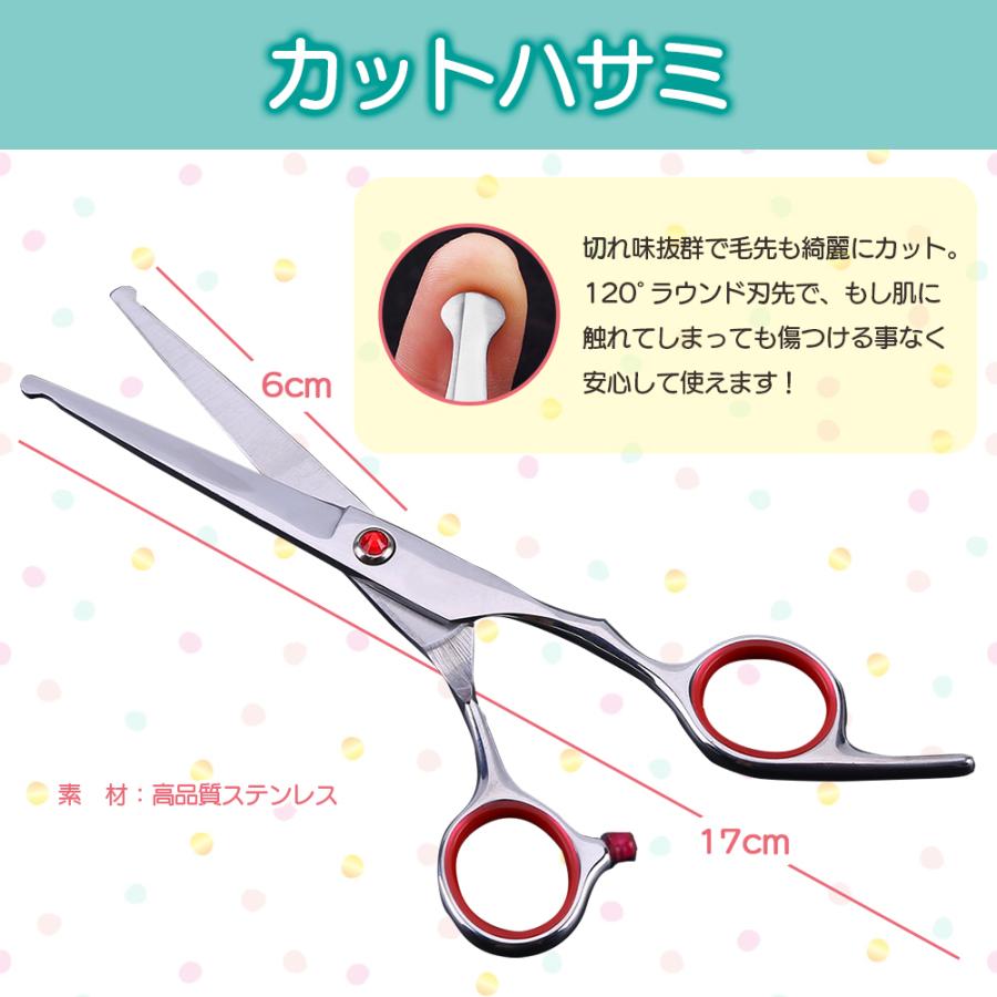 散髪用ハサミ すきばさみ ヘアカット 家庭用 丸刃 ベビー カット 安全 初心者 切れ味 はさみ 子供 すきはさみ すきバサミ スキばさみ｜tsuiteru-shouten｜05