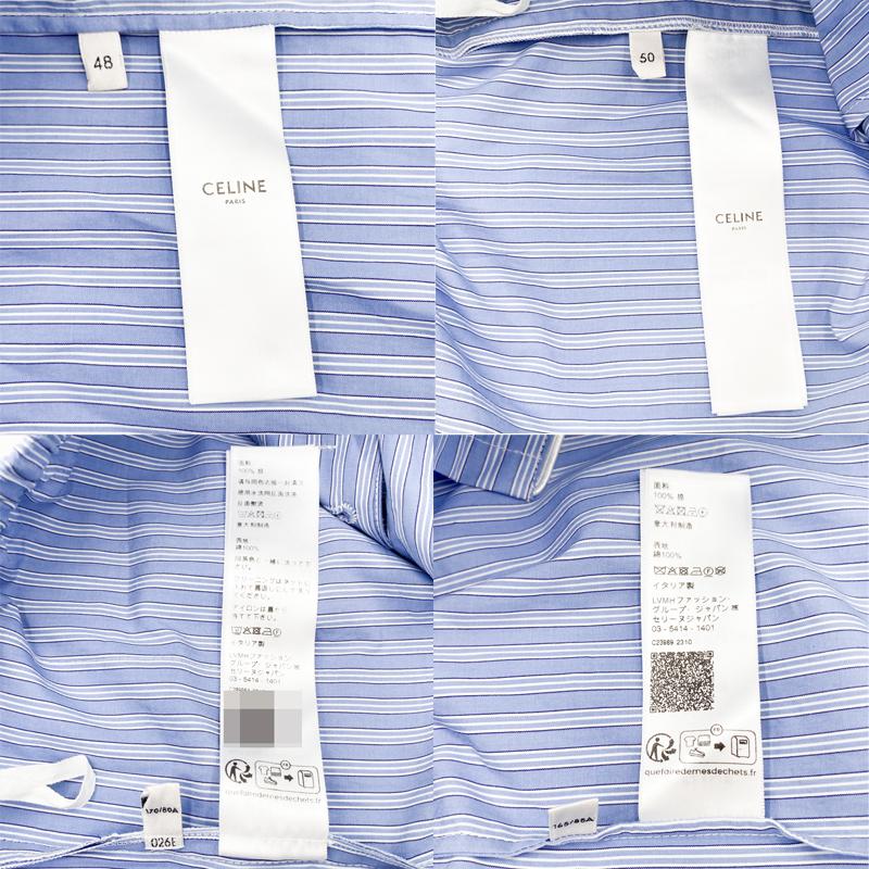 CELINE（セリーヌ） ロゴ刺しゅうストライプ パジャマセット #48 中古