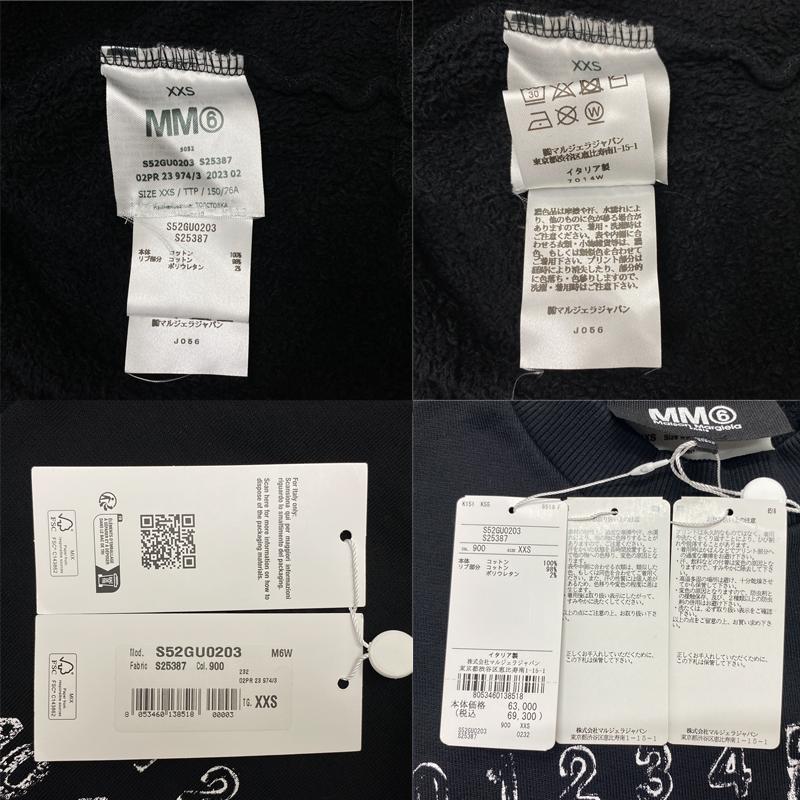 ★美品★MaisonMargeila メゾンマルジェラ　スウェットトレーナー　S52GU0203　ブラック　#XXS　中古A【辻屋質店A3410】_6