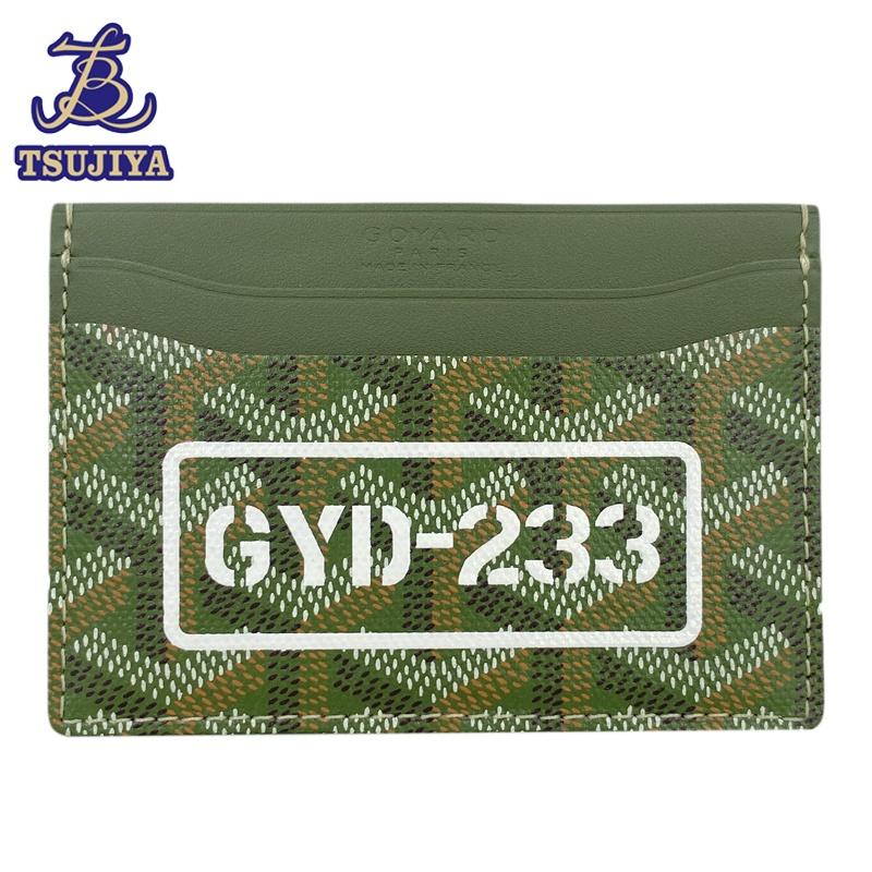 GOYARD（ゴヤール） 美品 中古A GOYARD サンシュルピス パスケース 