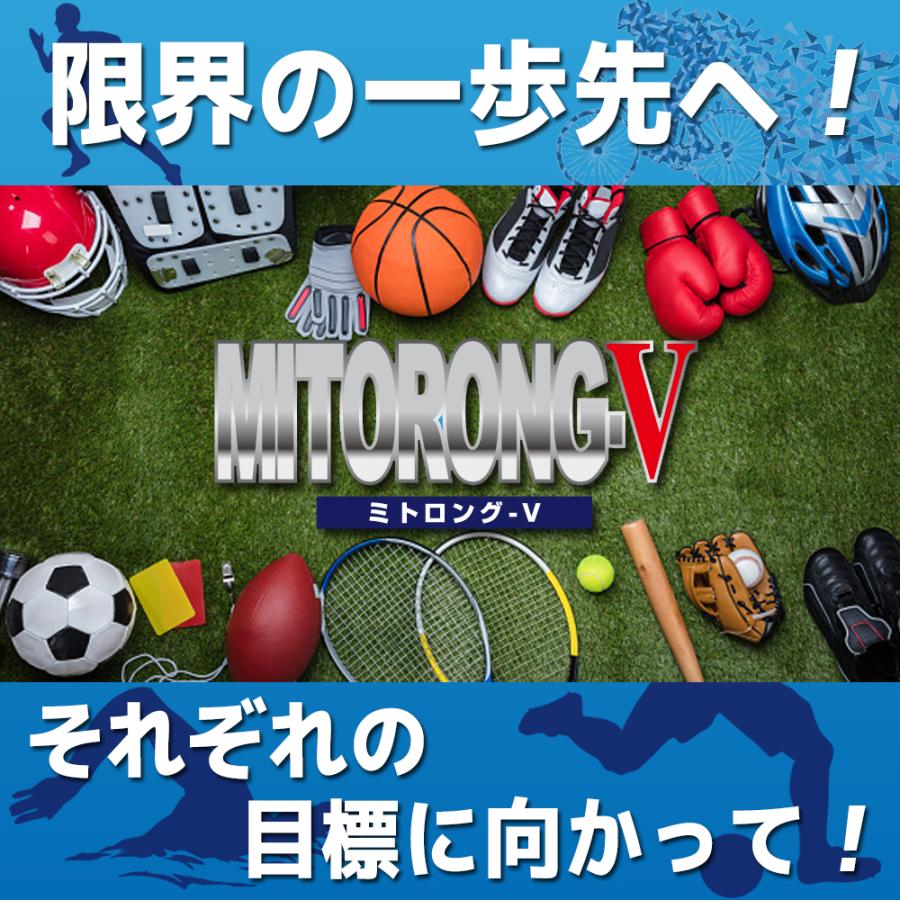 ミトロング-V ミトコンドリア EPAサプリ : つじトレーニングジム