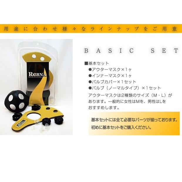 Rebna (レブナマスク) 赤 ReBNA Evolution（レブナ エボリューション）基本セット | すべての