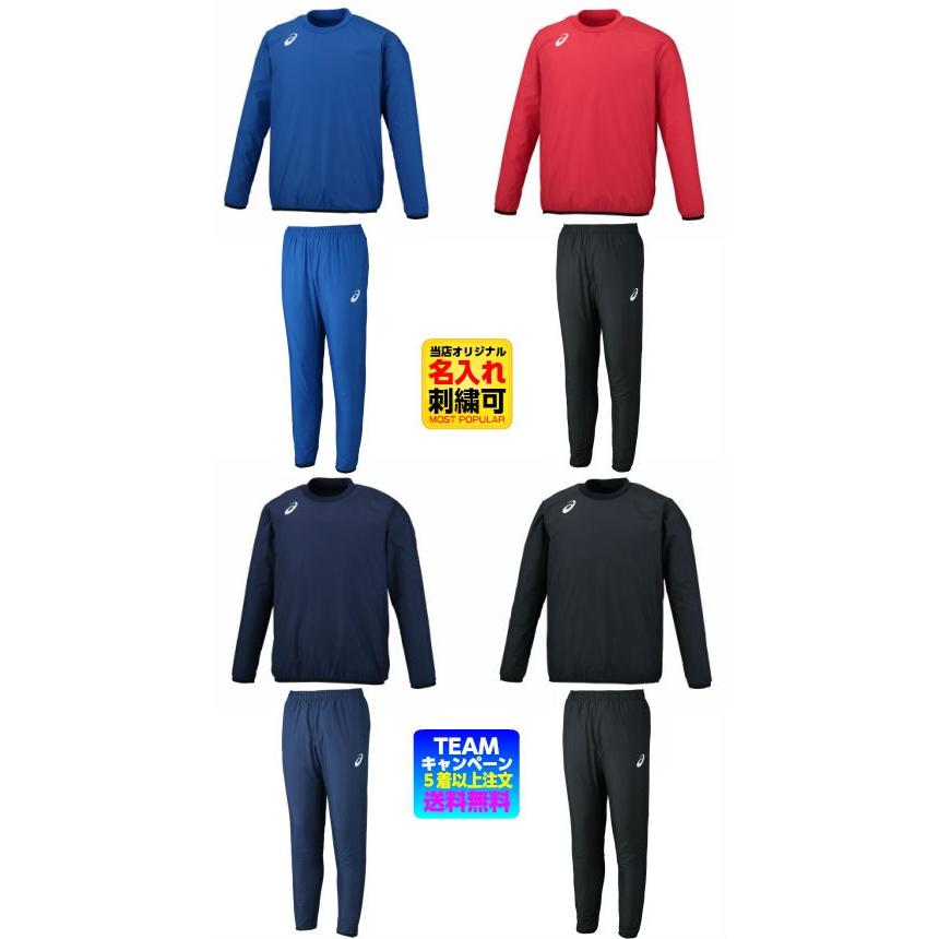 5着以上注文刺繍無料 Asics アシックス ピステ上下セット アシックス ウインドブレーカー上下セット 2101a034 2101a037 Asics Piste40 50 辻川スポーツ 通販 Yahoo ショッピング