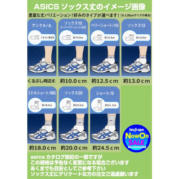 【3足購入で送料無料】アシックス ソックス アシックス 靴下 アシックスソックス アシックス靴下 asics  スポーツ靴下（3033B869）XAS455後継品