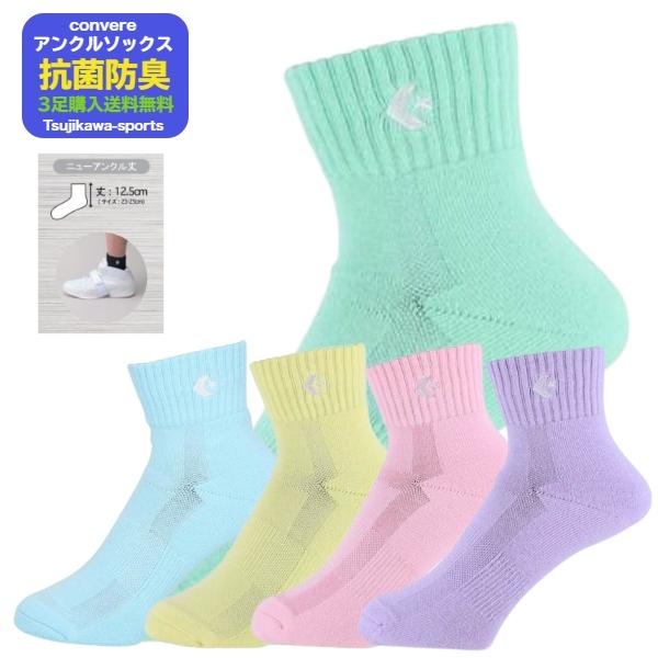 CONVERSE（コンバース） バスケ ソックス 靴下 バスケット ソックス