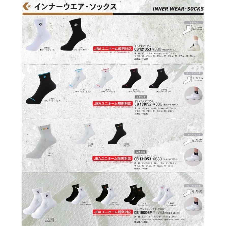 CONVERSE コンバース バスケ ソックス 靴下 バスケット バスケ