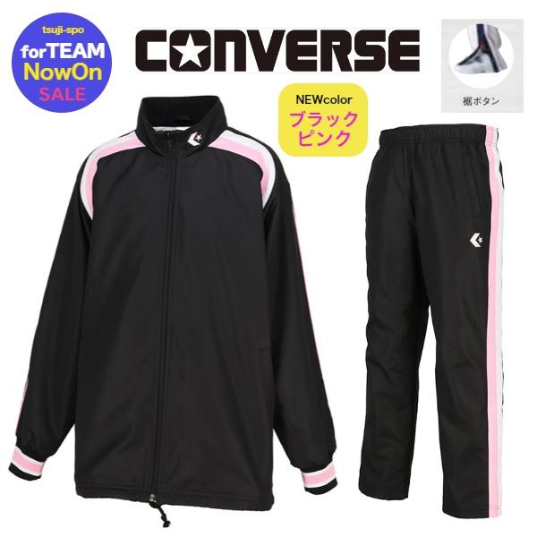 CONVERSE 【送料無料/刺繍可】コンバース ウィンドブレーカー CONVERSE 【送料無料/刺繍可】コンバース ウィンドブレーカー