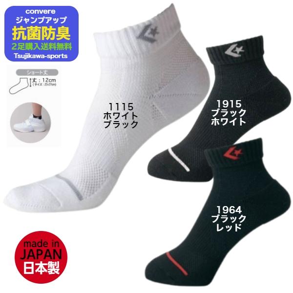 CONVERSE コンバース バスケ ソックス 靴下 バスケット バスケ