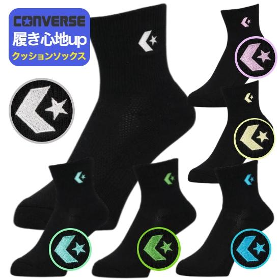 コンバース バスケ ソックス 靴下 バスケット ソックス バスケソックス バスケット バスケットボール クッションソックス CB151052【1足注文可】 | CONVERSE | 01