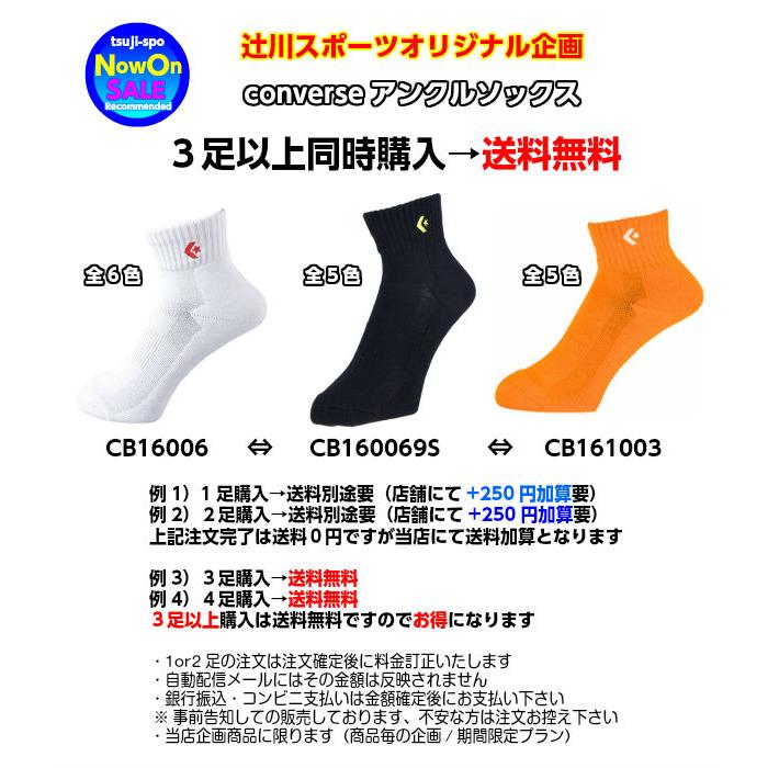 ソックス コンバース Converse バスケットソックス カラーアンクルソックス Cb 3足以上購入で送料無料 Converse Cbx 辻川スポーツ 通販 Yahoo ショッピング