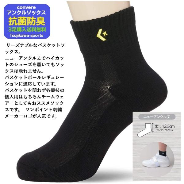 激レア　バスケソックス16セット 楽天市場】バスケ 靴下 激安の通販
