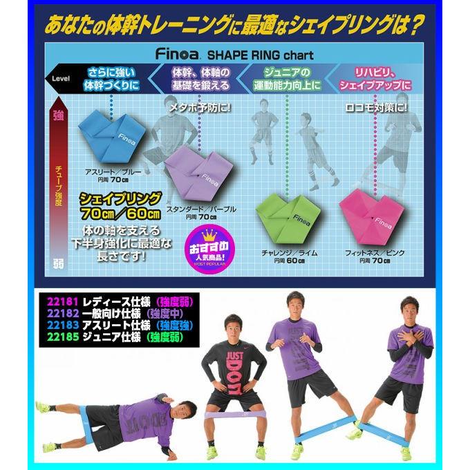 Finoa 【送料無料】フィノア シェイプリング トレーニングチューブ