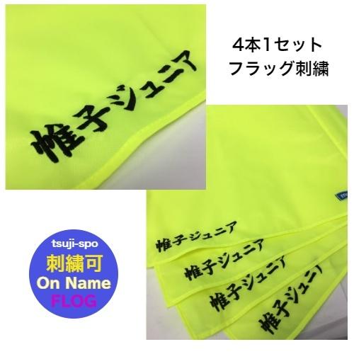 球団旗 Japan Flag Chiba Hiroshima Kawasaki Kobe Kyoto Nagoya Osaka Sakai