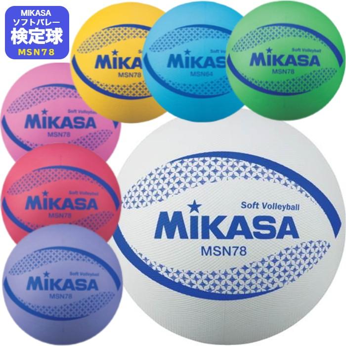 MIKASA（ミカサ） ソフトバレーボール バレーボール ミカサソフト