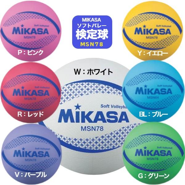 MIKASA（ミカサ） ソフトバレーボール バレーボール ミカサソフト