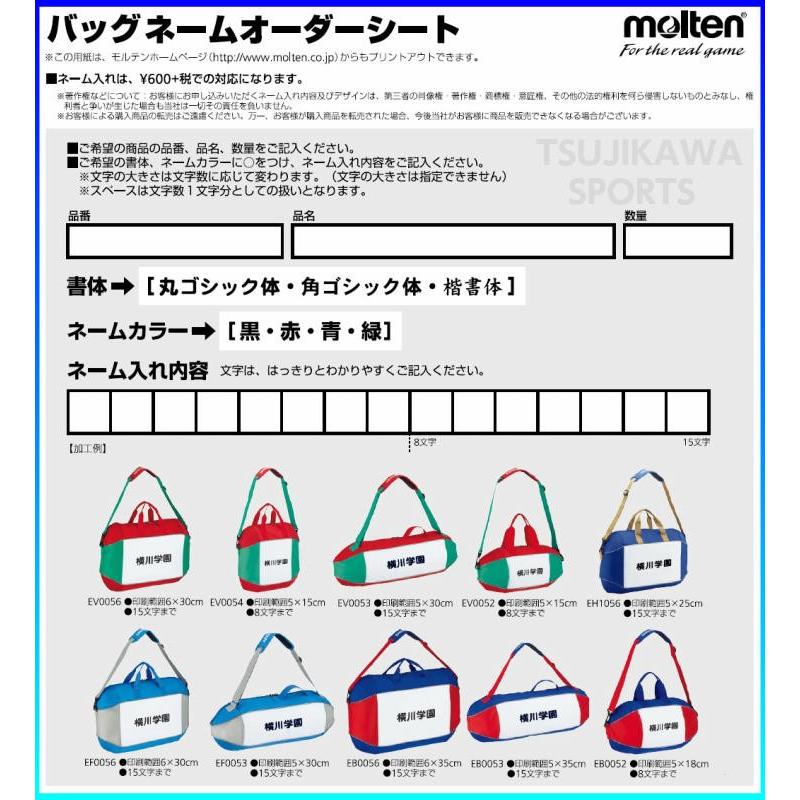 Molten モルテン ボールバックボールケース バスケットボールバック バスケットボールケース 6個入 マーク別途要 Eb0056 Molten Basket 6ballbag01 辻川スポーツ 通販 Yahoo ショッピング