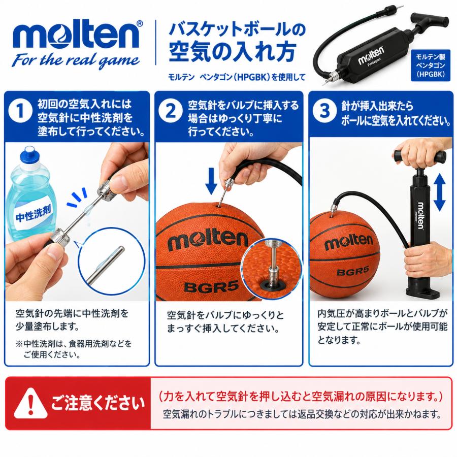 molten（モルテン） バスケットボール 6号 ミニバス ボール