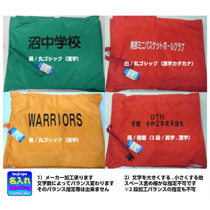 モルテン ボールバッグ ボールカゴ BK20H BK20BG レッド molten（モルテン） 【送料無料／マーク可】モルテン ボールカゴ用